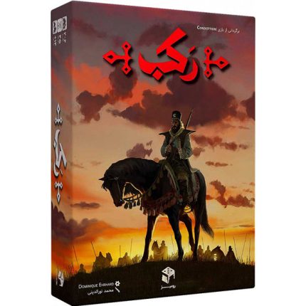 جلد بازی رومیزی رکب سه رخ
