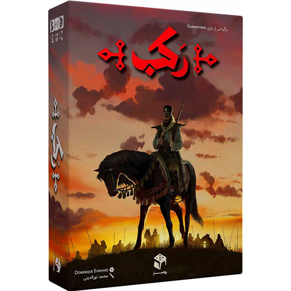 جلد بازی رومیزی رکب سه رخ