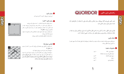 صفحه اول کاتالوگ بازی رومیزی دالون