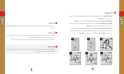 صفحه دوم کاتالوگ بازی رومیزی دالون