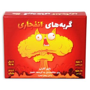 جلد بازی رومیزی گربه های انفجاری از روبرو
