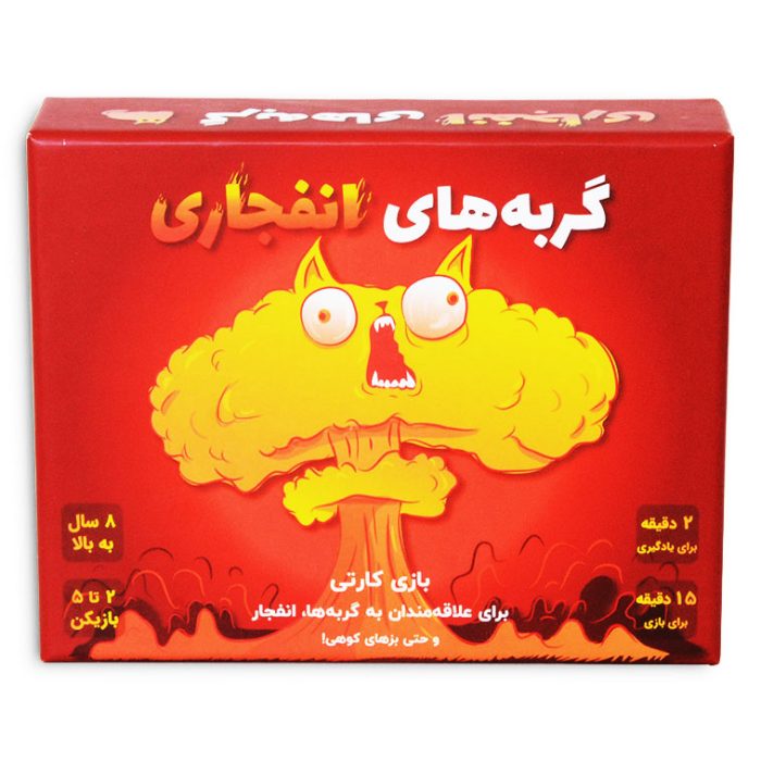 جلد بازی رومیزی گربه های انفجاری از روبرو