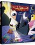 عکس جعبه بازی استوژیت از سه رخ