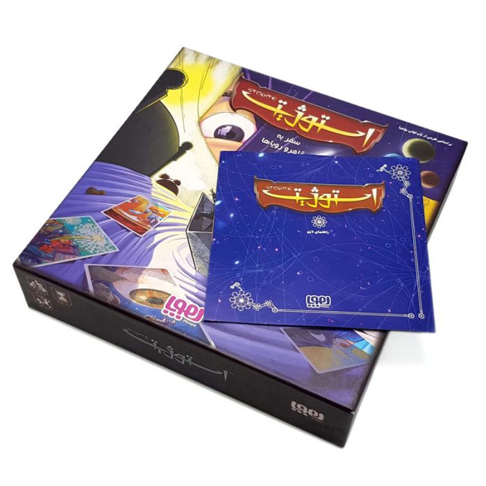 عکس جلد بازی استوژیت از بالا و سه رخ با دفترچه راهنما