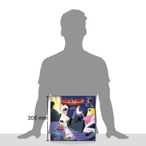 عکس یک شخص همراه خاکستری همراه با جلد استوژیت از روبرو