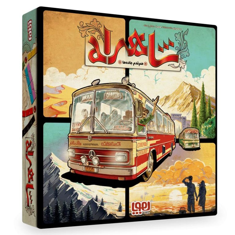 تصویر جلد بازی رومیزی شاهراه از سه رخ