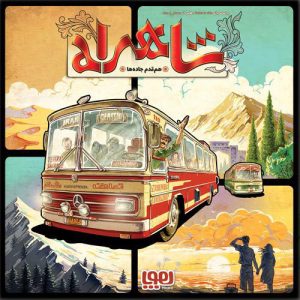 بنر بازی رومیزی شاهراه تمام صفحه
